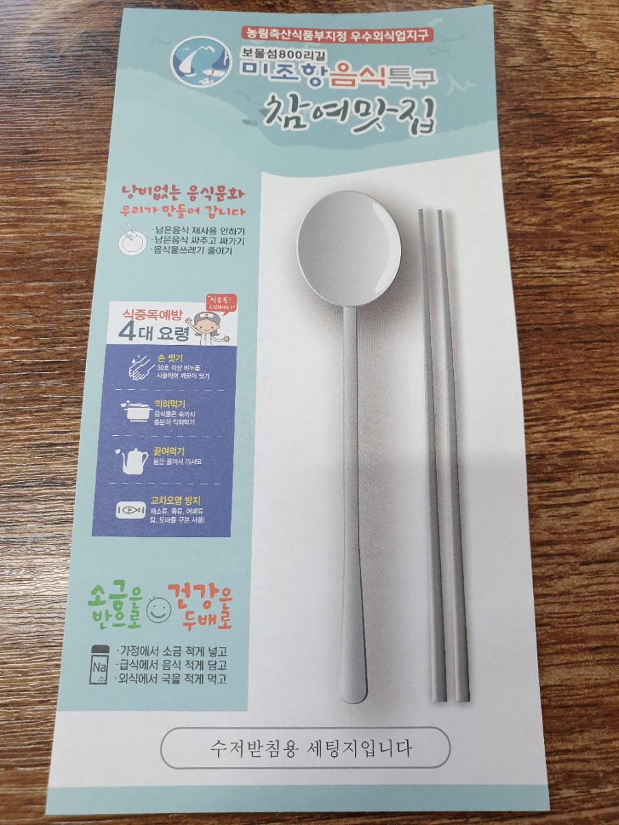 우리돼지곰탕 이미지