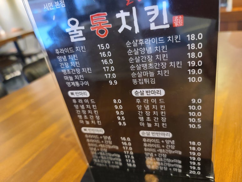 옳다닭발 이미지