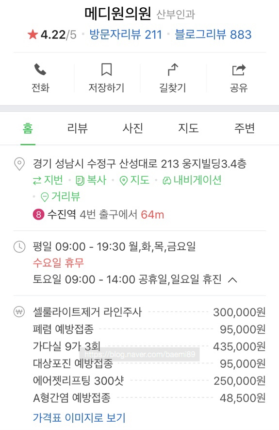 서울메디원 이미지