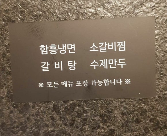 동해면옥 이미지