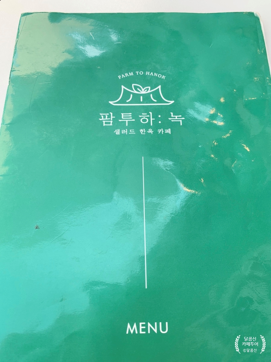 하녹푸드 이미지