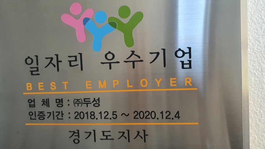 두성인력 이미지