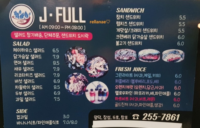 제이샌드위치&브런치 이미지