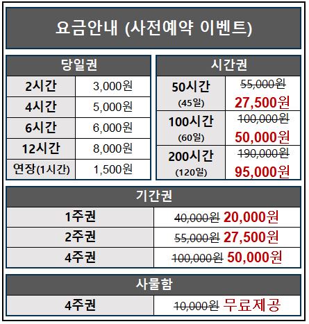 정관굿스터디카페 이미지