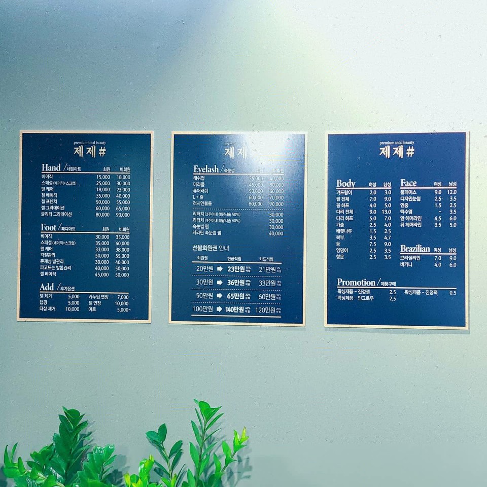 제제네일 이미지