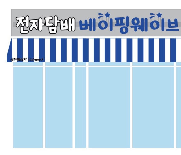 커밍베이프 이미지