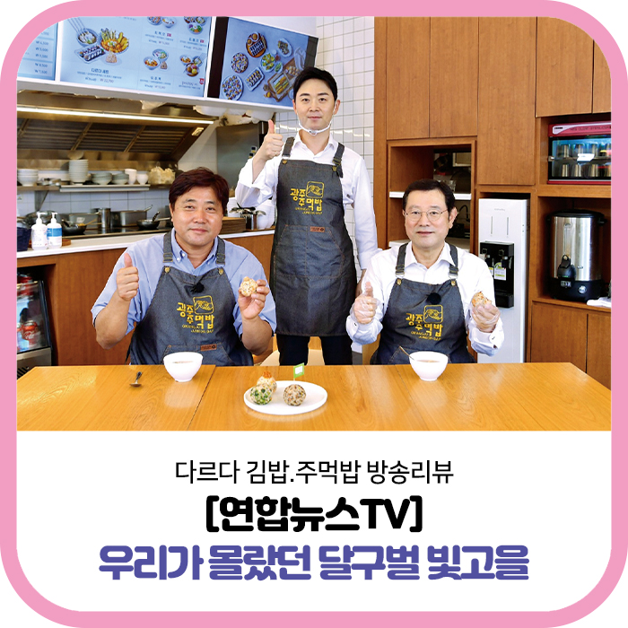 빛고을김밥 이미지