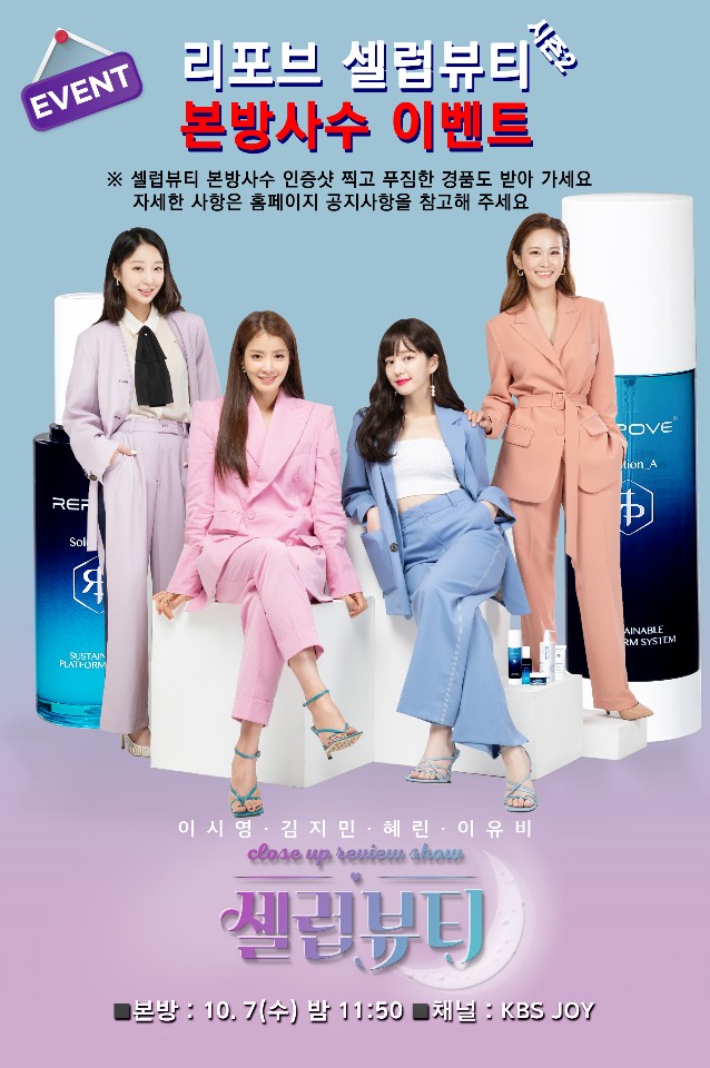 뷰티셀럽 이미지