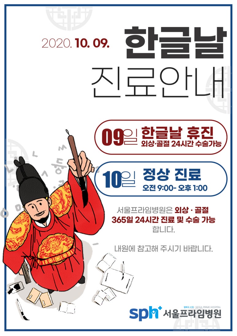 서울프라임병원 이미지