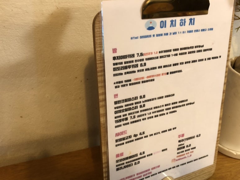 이치하치 이미지
