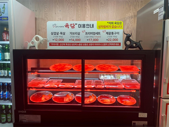 육담맛있는고기 이미지