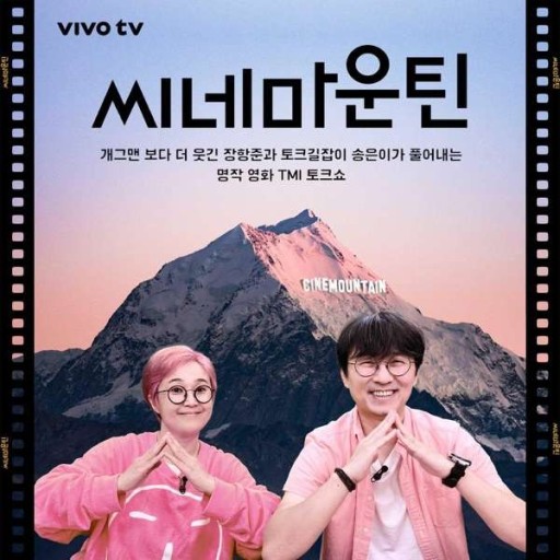 씨네카 이미지