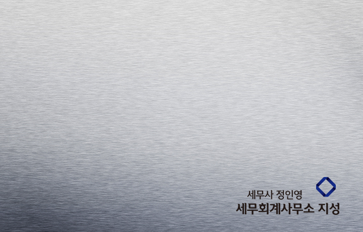 한신세무회계사무소 이미지