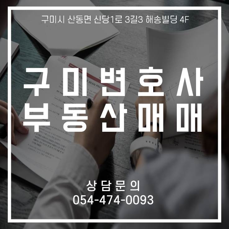 산동법률사무소 이미지