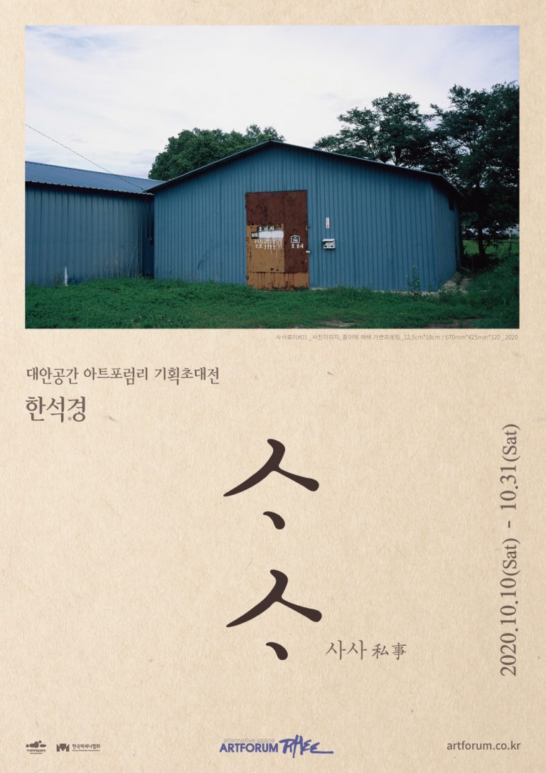 아트포럼리 이미지