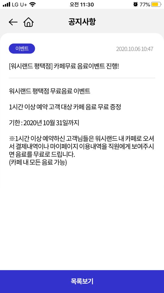 워시랜드 이미지