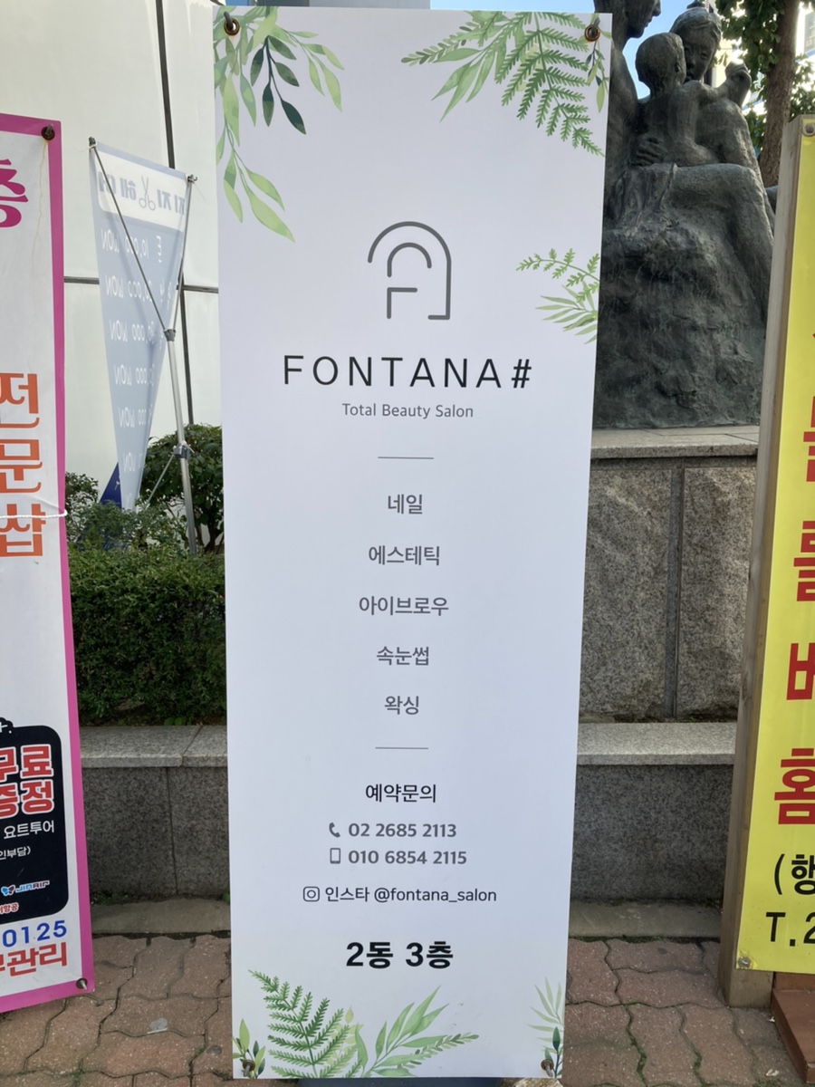 폰타나샵 이미지