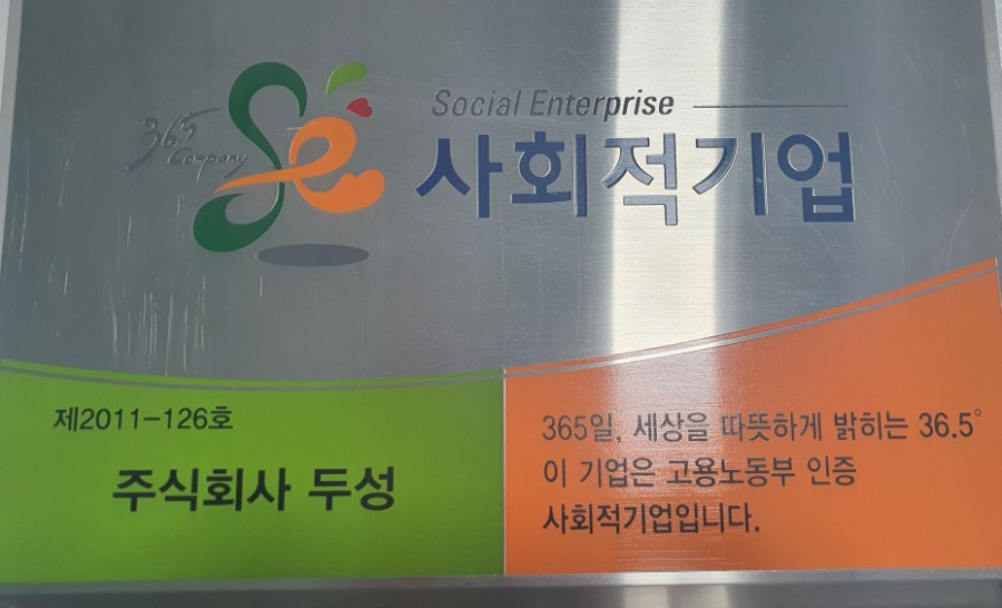 두성인력 이미지