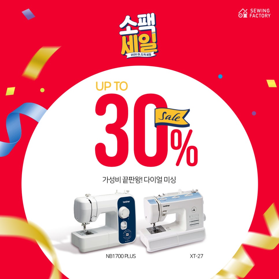 테이블소잉 이미지