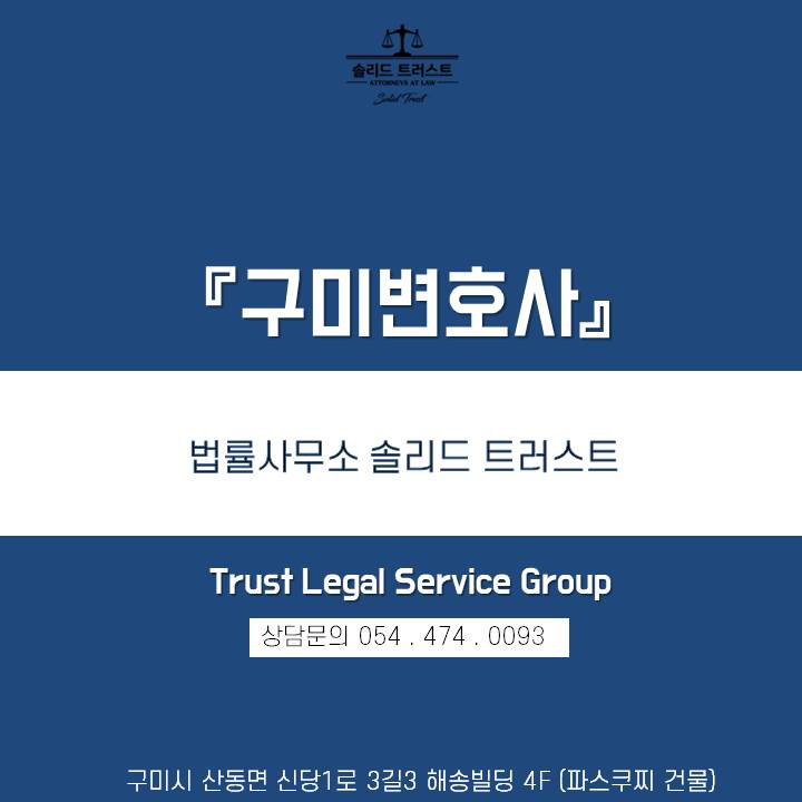 산동법률사무소 이미지