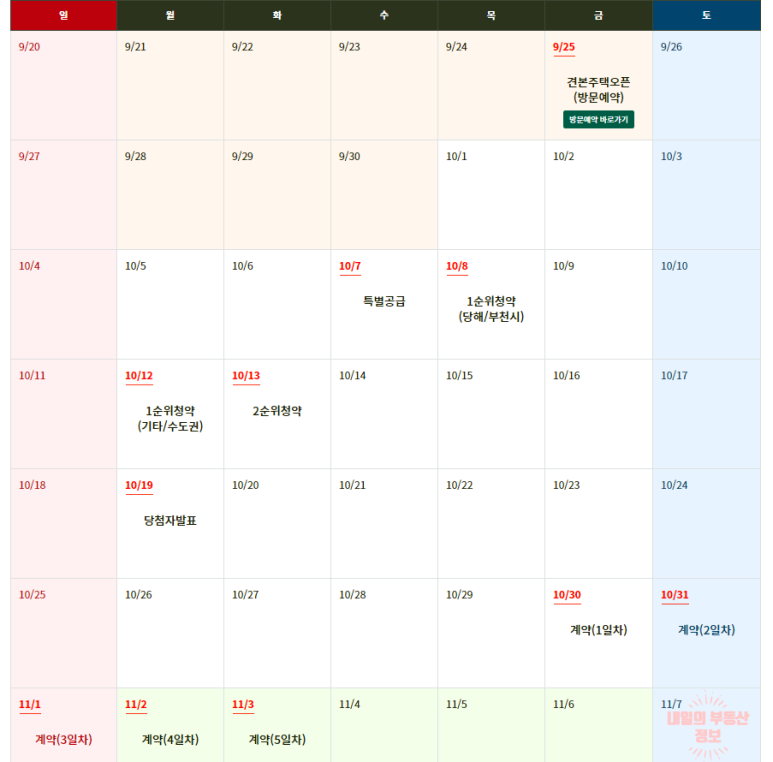 소사현진에버빌 이미지