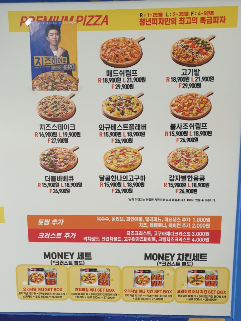 청년피자무안점 이미지