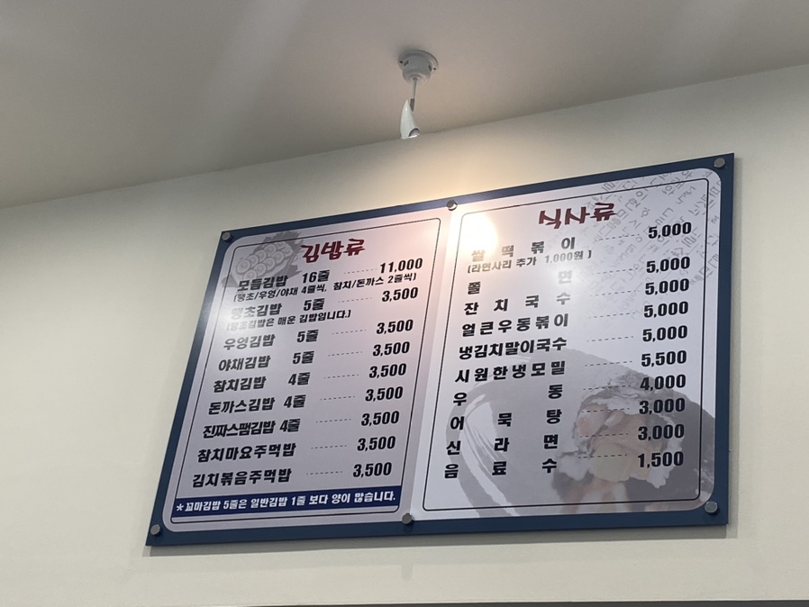 땡초꼬꼬마김밥 이미지