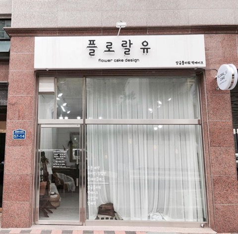 플로랄유 이미지