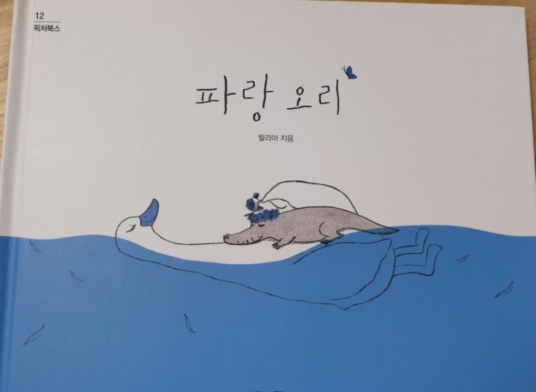 파랑 이미지