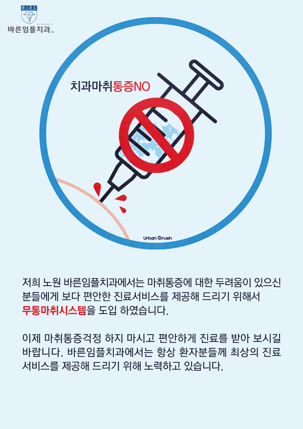이－바른치과의원 이미지