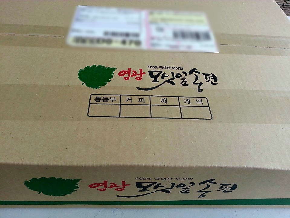 영광모시떡 이미지