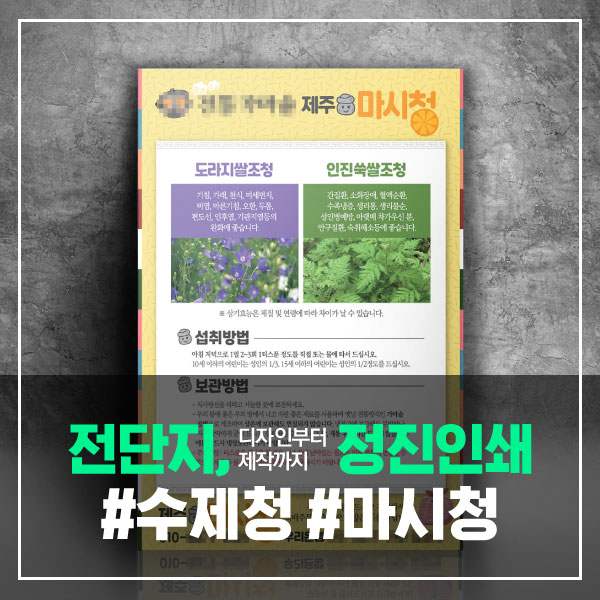 정진인쇄디자인 이미지