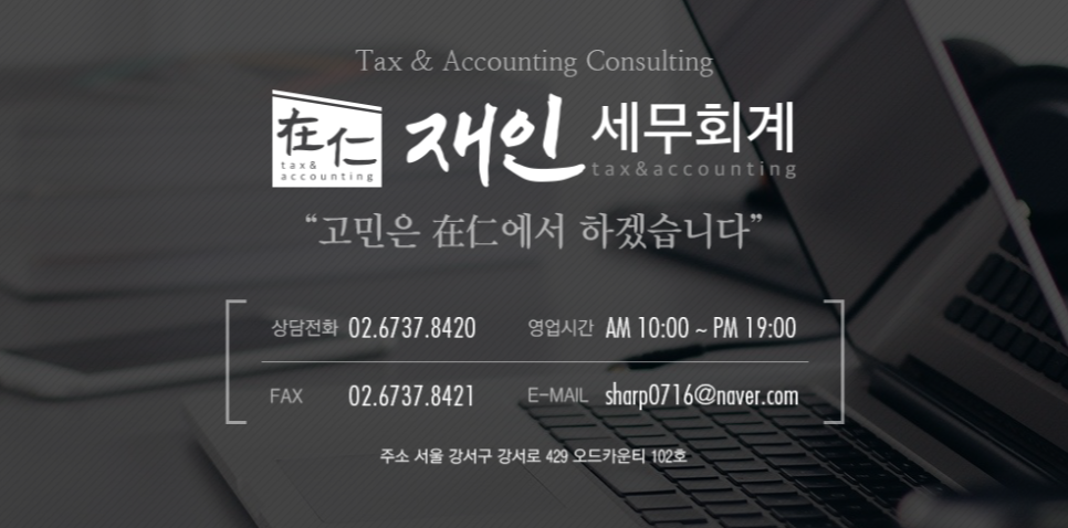 세무법인서진 이미지