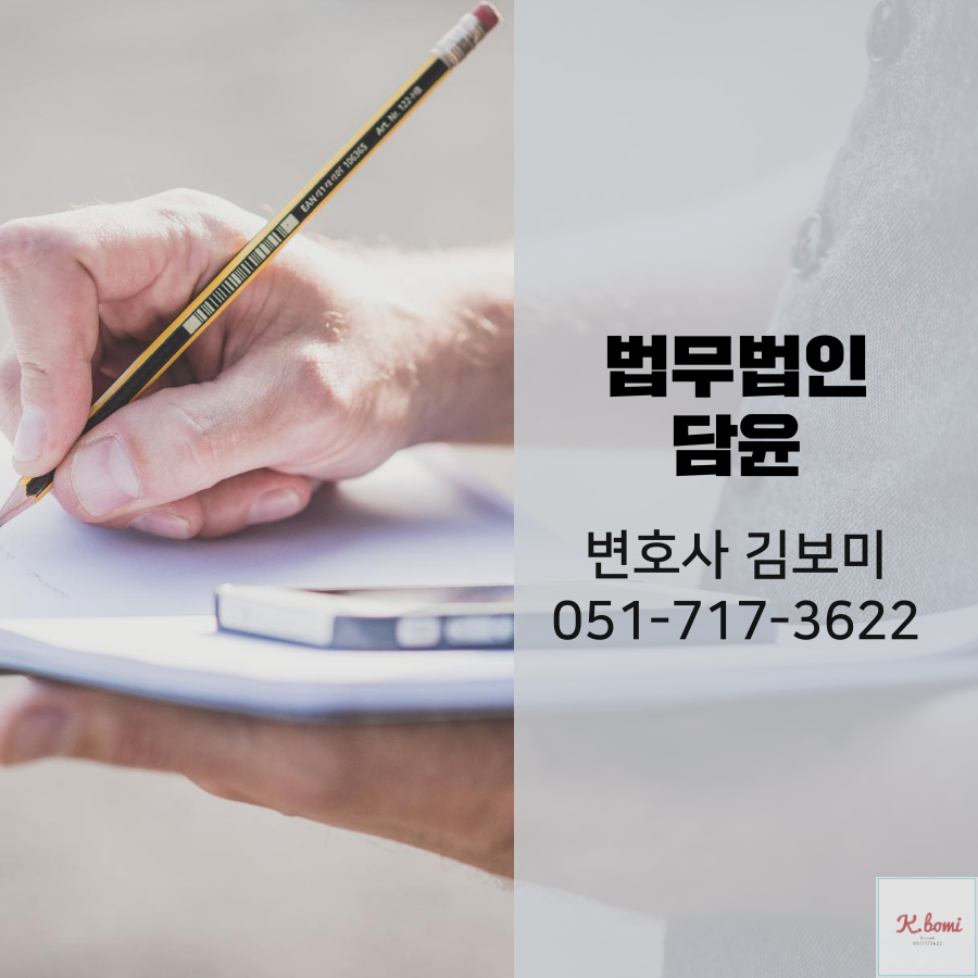 법무법인담윤 이미지
