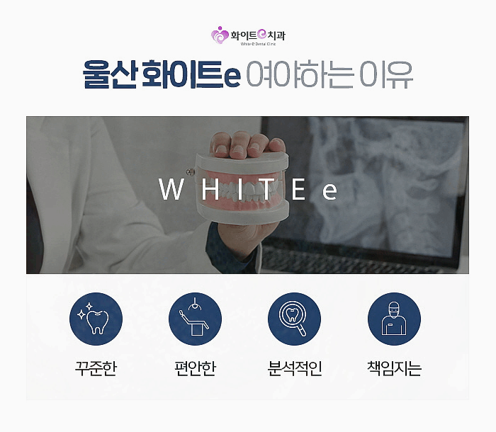 e-좋은치과의원 이미지