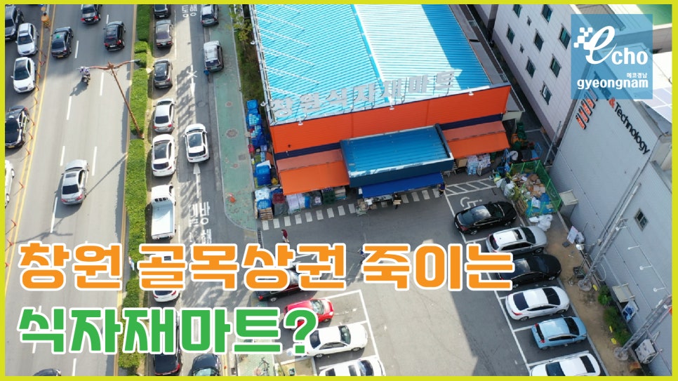 에코식자재 이미지