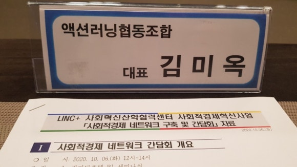 협동조합 창고스토리 이미지