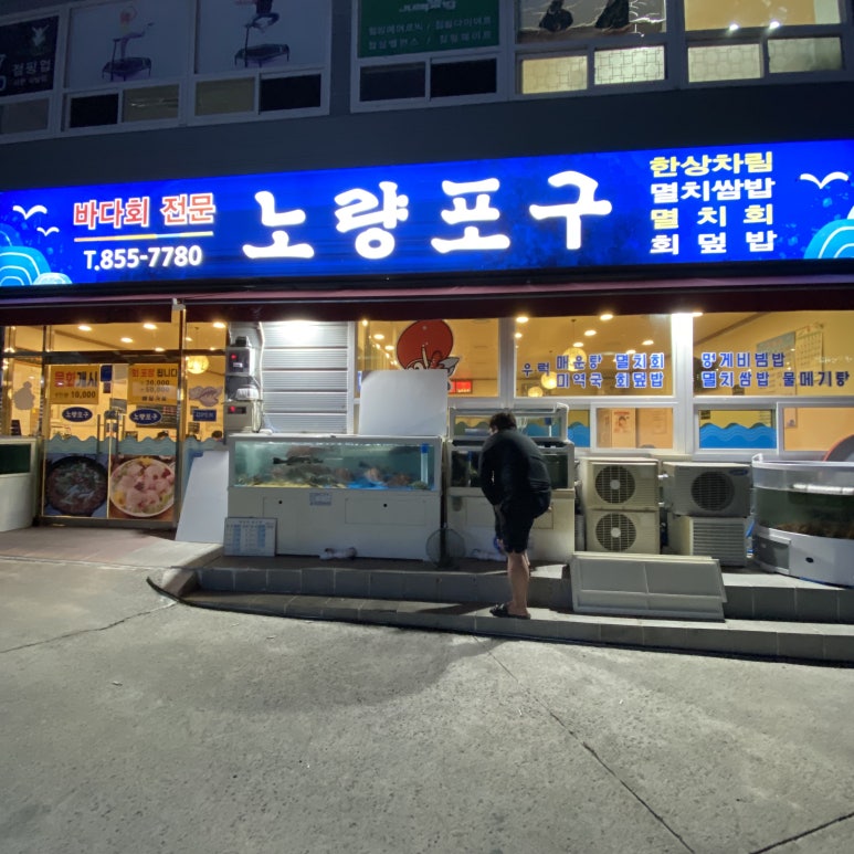 노량포구 이미지