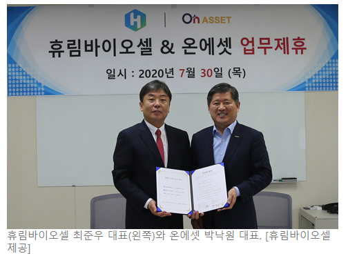 (주)바이오셀 이미지