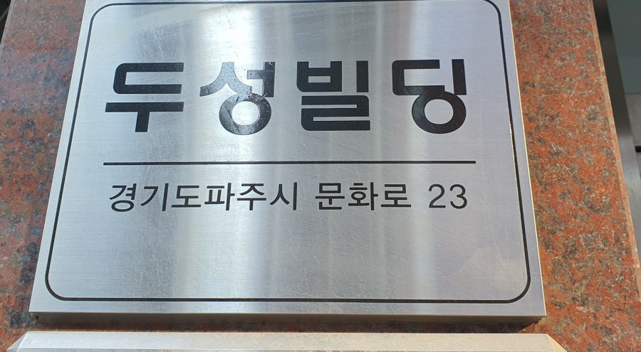 두성인력 이미지