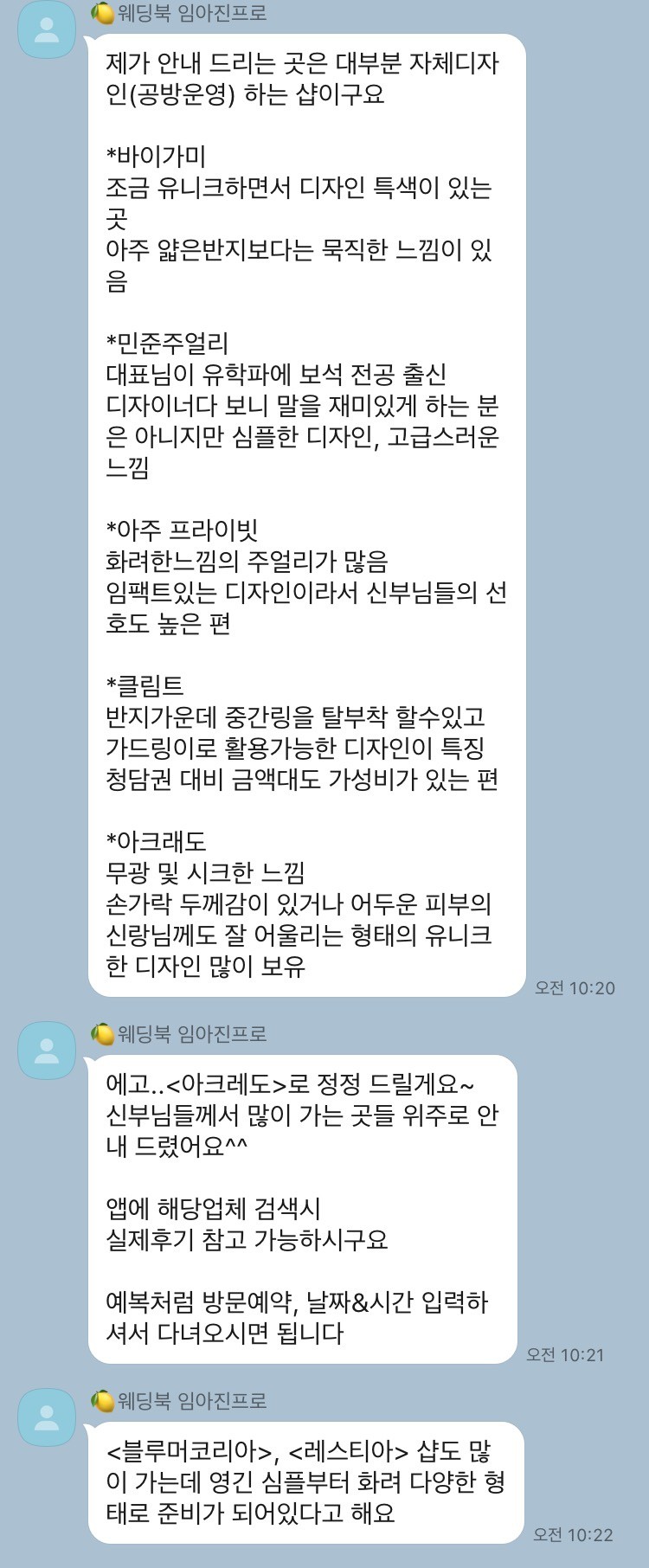 청담주얼리 이미지