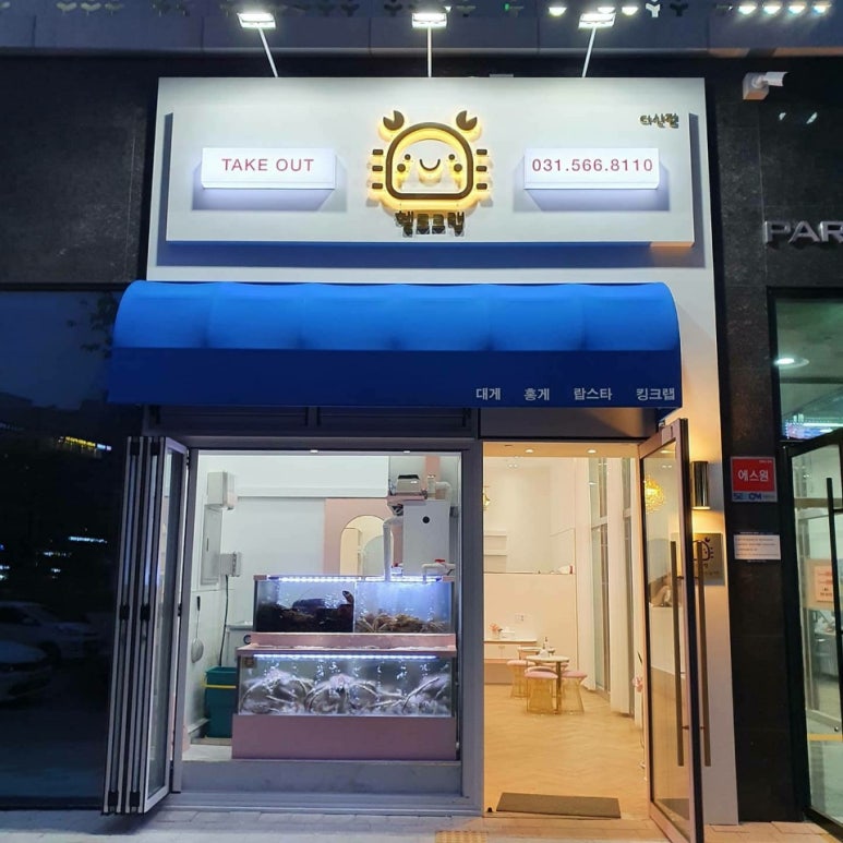게배달다산점 이미지