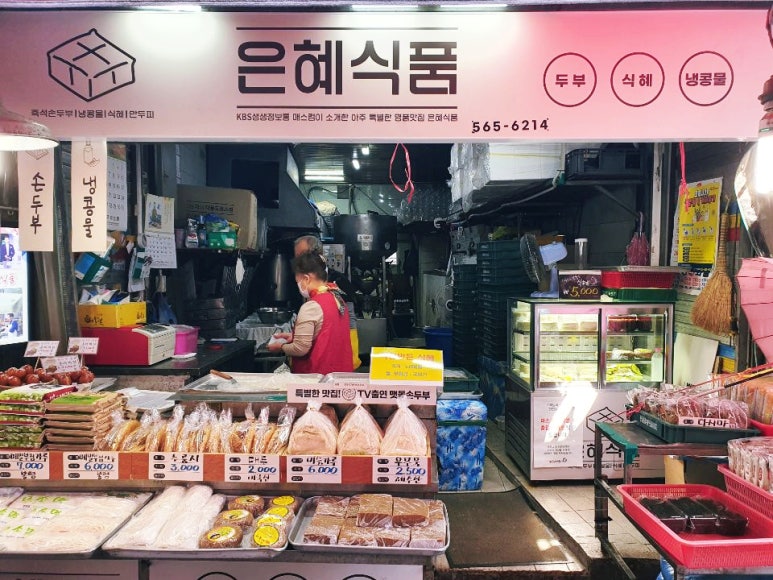 은혜식품 이미지