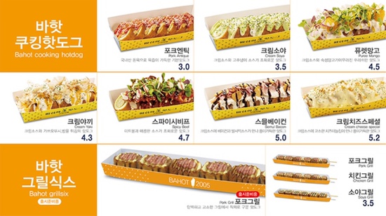 거제도핫도그 이미지