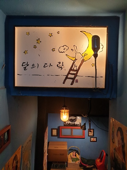 달다락 이미지