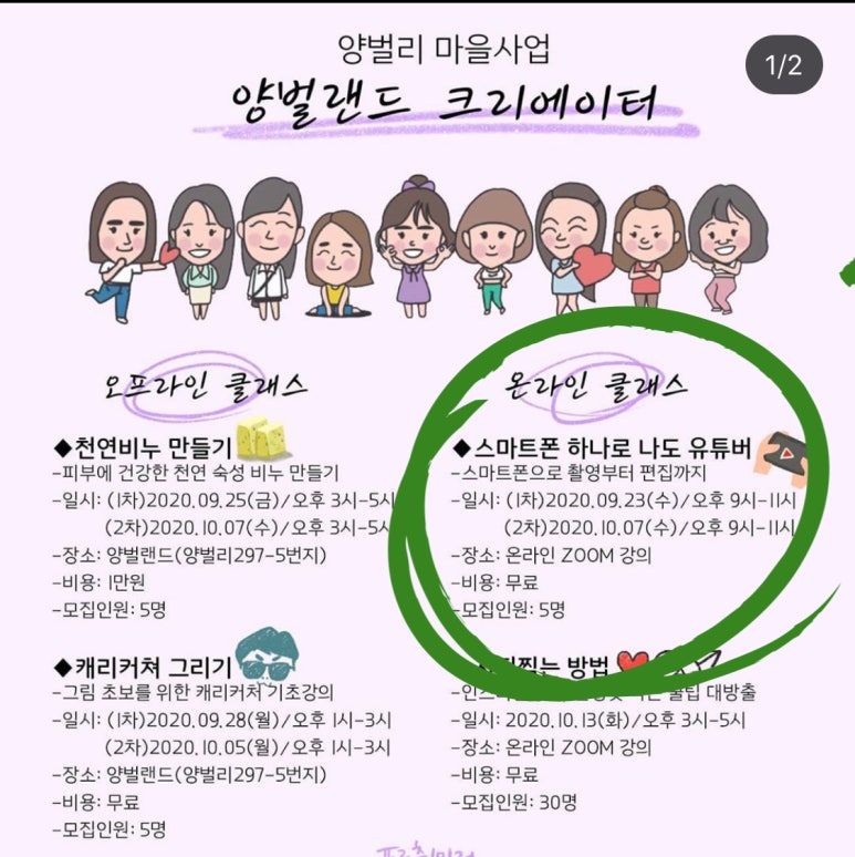 양벌랜드 이미지