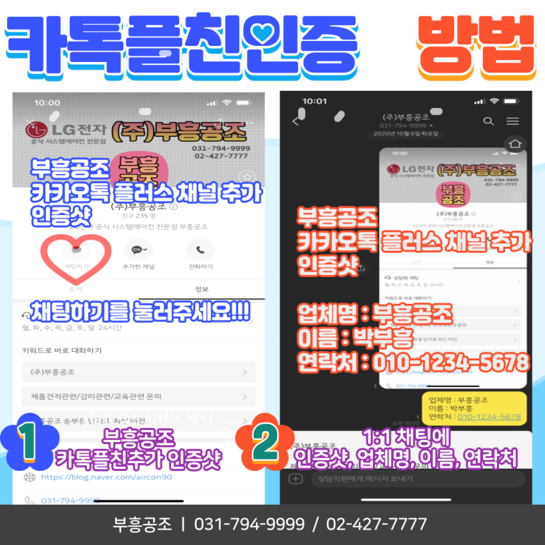 부흥공조 이미지