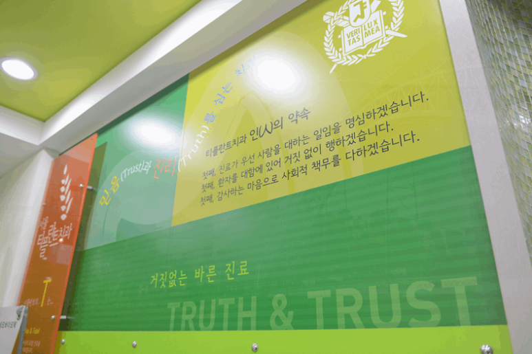 서울진이치과 이미지