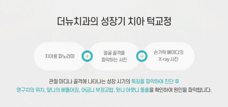 더뉴치과의원 이미지