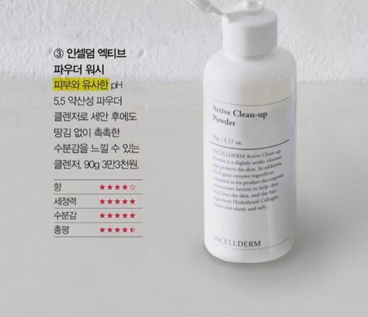 초이스 인셀덤 이미지